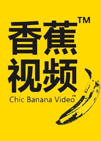 播播影院12306影视在线 - 高清免费追剧神器，最新影视资源实时更新
