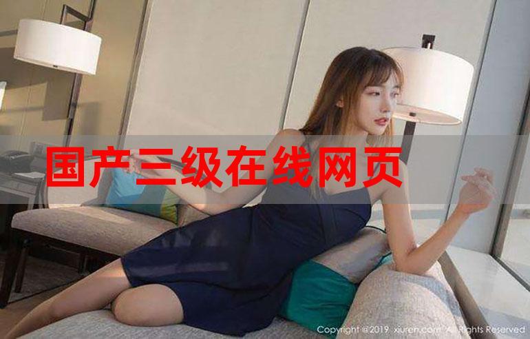 根据您的需求，生成的SEO标题如下：

**SE国产精品推荐：高性价比se国产精品选购指南与热门款式评测**