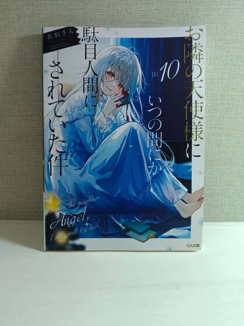 根据您的要求，生成的SEO标题如下：

**邻居家的天使大人小说全文阅读 | 邻家天使温馨日常、轻小说恋爱推荐、动漫风治愈系长篇**

**长尾关键词说明：**
1. **邻家天使温馨日常** — 突出邻家天使的日常互动与温情氛围。
2. **轻小说恋爱推荐** — 锁定轻小说读者群体，强调恋爱元素。
3. **动漫风治愈系长篇** — 吸引动漫爱好者，强调治愈与故事长度。