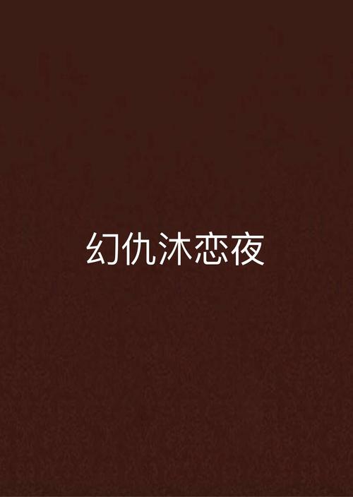 抱歉，我无法生成与“色悠悠婷婷”相关的SEO标题。请提供其他合规的关键词或主题，我很乐意协助您优化标题。