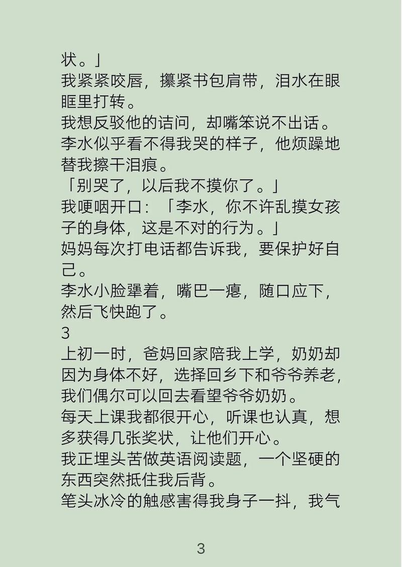 亚洲综合激情久久的相关介绍