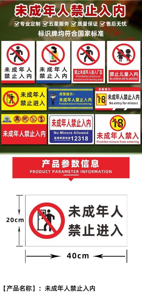 根据您的需求，为您生成一个包含“未成年禁止入口”核心词及3个长尾关键词的SEO标题：

**未成年人保护：未成年禁止入口设置指南，守护青少年网络安全与健康上网**

（长尾关键词：未成年禁止入口设置指南、青少年网络安全、健康上网）