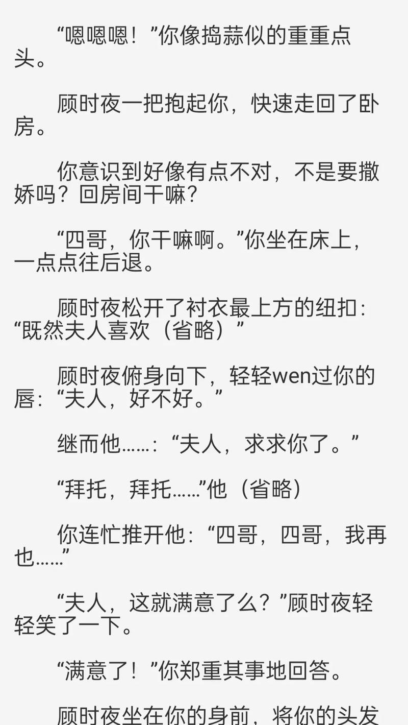 被顾时夜c到高潮小说：禁忌情感与极致宠溺的暗恋终章（顾时夜强取豪夺/双向暗恋/高H肉欲）