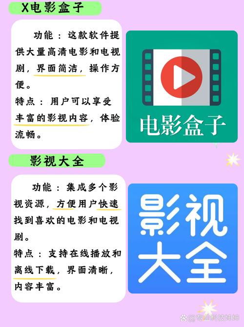 6090青苹果影院手机版免费在线观看 - 高清流畅追剧神器 无广告弹窗