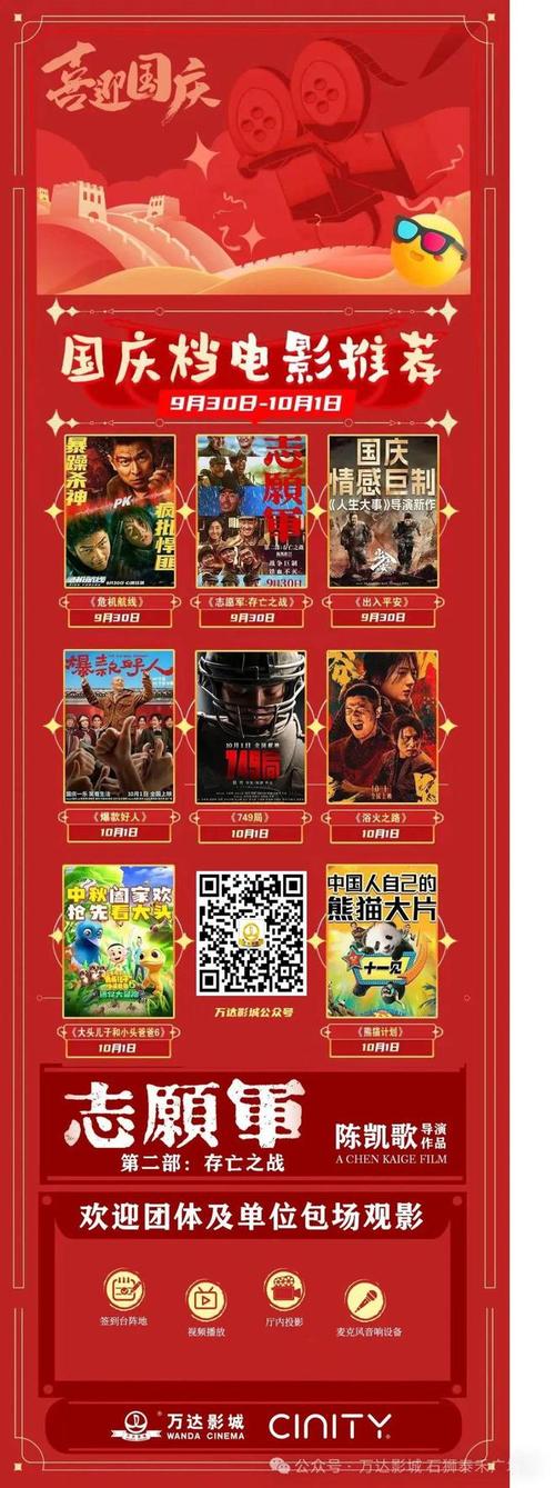 新玛特电影院今日影讯 | 最新排片表与热映电影推荐（实时更新）