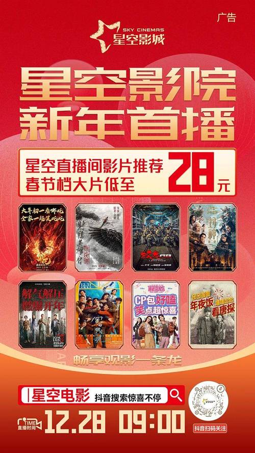 星空影院在线观看免费播放电影 | 最新高清大片、热门剧集无广告畅享