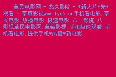 神马微影院在线观看入口，最新热门电影电视剧免费追剧平台推荐