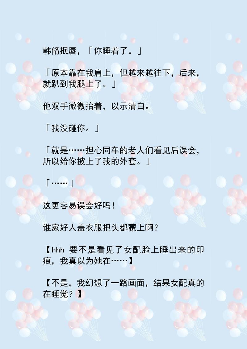 深夜隔壁传来异响，邻居激情小说中窥见隐秘欲望与不伦禁忌