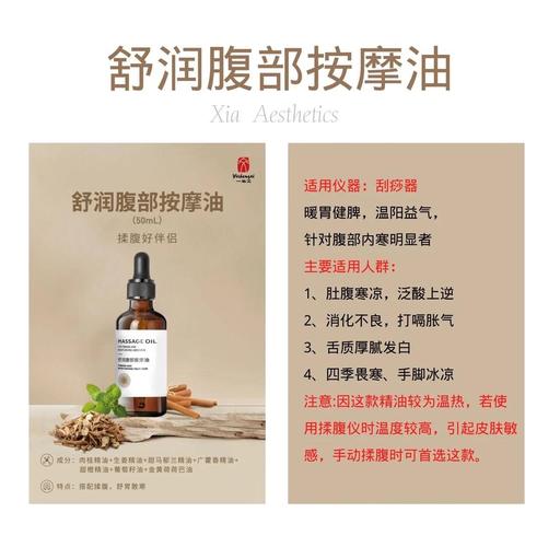 国产精油按摩作品 | 纯天然植物配方 | 深层舒缓经络放松