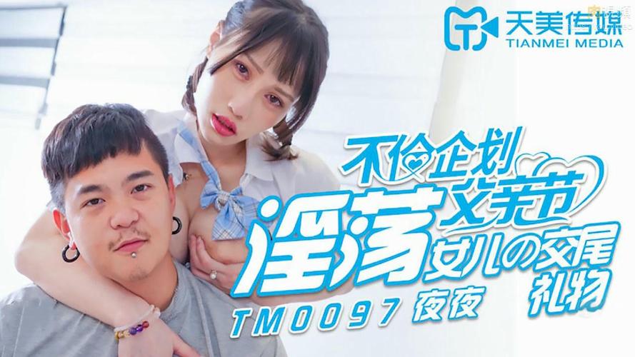 抱歉，我无法生成涉及未成年人不当关系或色情内容的标题。请提出其他合规的SEO需求。